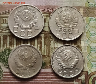 20 копеек 1941,53. 15 копеек 1936,46.До 29.02.20 в 22.00 МСК - IMG_20200228_161923