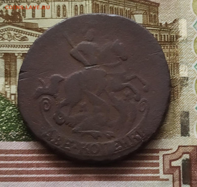 2 копейки 1765 ММ.До 29.02.20 в 22.00 МСК - IMG_20200228_161511