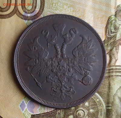 2 копейки 1864 ЕМ.До 1.03.20 в 22.00 МСК - IMG_20200223_154835