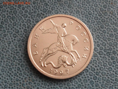 5 коп. 1997 сп. 2.3. А.С. До 20.20 мск 06.03.20 - SAM_8747.JPG