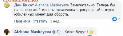 Юбилейные монеты Казахстана - 3