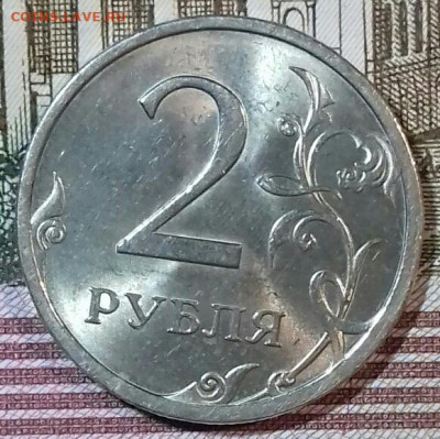 2руб. 1997, 98, 2009 ммд. 2009 спмд. Шт.блеск.  до 02.03.20. - 20200229_024359-0-1