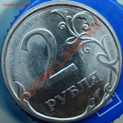2 рубля 2009 спмд шт. Н-2.32А? - DSC01972.JPG