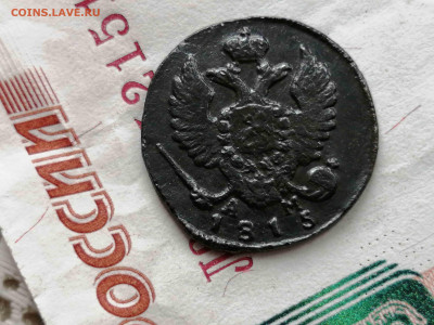 деньга 1815 км.ам.до 5.03 до 21. 00 по мск - 3