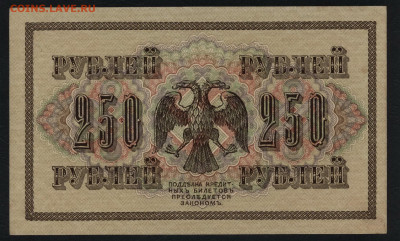 аUNC .до 22-00 мск. 01.03.2020 - 250р 2017 свастика aUNC р