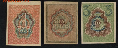 1-2-3 рубля 1919 года.до 22-00 мск. 01.03.2020 г. - 1р-2р-3р 1919 р