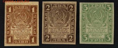 1-2-3 рубля 1919 года.до 22-00 мск. 01.03.2020 г. - 1р-2р-3р 1919 а
