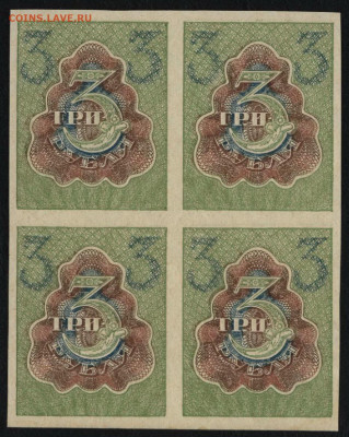 1-2-3 рубля 1919 года.Квартблоки.до 22-00 мск. 01.03.2020 г. - 1р-2р-3р 1919 кварты р3