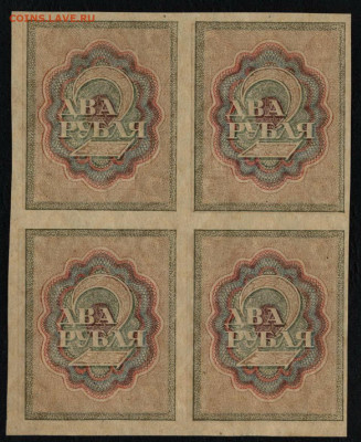 1-2-3 рубля 1919 года.Квартблоки.до 22-00 мск. 01.03.2020 г. - 1р-2р-3р 1919 кварты р2