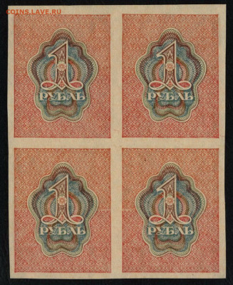 1-2-3 рубля 1919 года.Квартблоки.до 22-00 мск. 01.03.2020 г. - 1р-2р-3р 1919 кварты р1