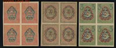 1-2-3 рубля 1919 года.Квартблоки.до 22-00 мск. 01.03.2020 г. - 1р-2р-3р 1919 кварты р