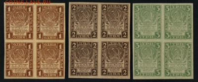1-2-3 рубля 1919 года.Квартблоки.до 22-00 мск. 01.03.2020 г. - 1р-2р-3р 1919 кварты а