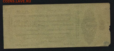 50 рублей 1919 года.Июль.Колчак.до 22-00 мск. 01.03.2020 г. - 50р 1919 Колчак июль р
