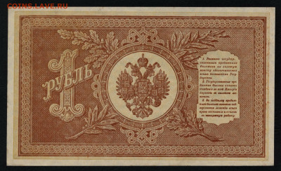 UNC-.до 22-00 мск. 01.03.2020 - 1р 1898 НВ 509 UNC- р