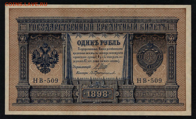 UNC-.до 22-00 мск. 01.03.2020 - 1р 1898 НВ 509 UNC-а