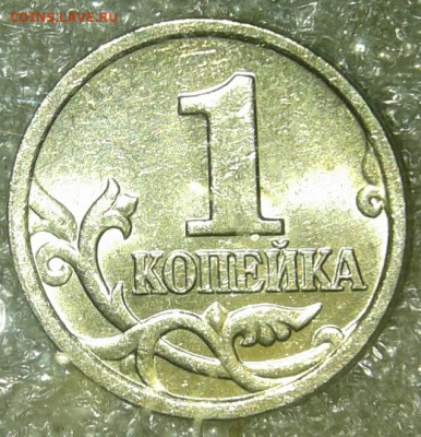 Браки на 1 копейке - 20200228_224207-1