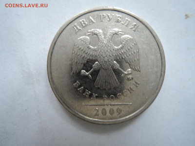 2 руб 2009 шт.Н4.4Б-редкая до 02.03.20  22-00 - DSCN6494.JPG
