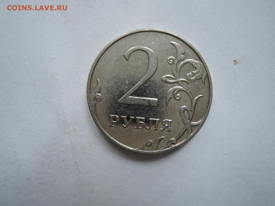2 руб 2009 шт.Н4.4Б-редкая до 02.03.20  22-00 - DSCN6493.JPG
