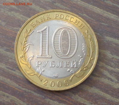 10 рублей БИМ Саха (Якутия) АЦ до 6.03, 22.00 - 10 р. БИМ Респ. Саха-Якутия_2.JPG