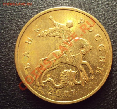 50 копеек 2007м шт.3.3Б+шт.3.2В с Рубля - DSC03871.JPG