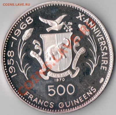 500 франков 1970г Гвинея серебро Олимпиада Мюнхен - гвинея 500 франков