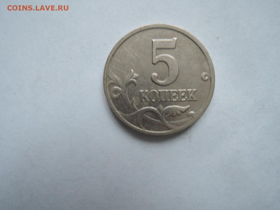 5 коп 2002м шт.В1-редкая до 02.03.20  22-00 - DSCN6495.JPG