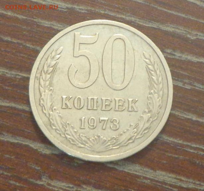 50 копеек 1973 до 6.03, 22.00 - 50 коп 1973_1.JPG