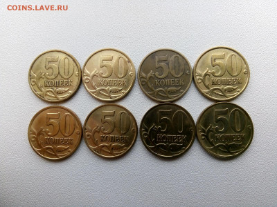 50 копеек 2002 сп из оборота - 8 штук СЕГОДНЯ - 15829569928637483388702707195754