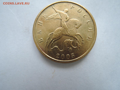 50 коп 2005м шт.Б1-РЕДКАЯ ДО 02.03.20  22-00 - DSCN6500.JPG