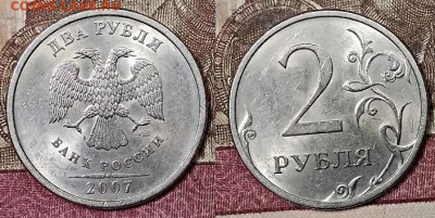 2 р 2007 СПМД РЕДКАЯ шт.3 ШТ.БЛ. 29.2.2020 в 22:00 - 002