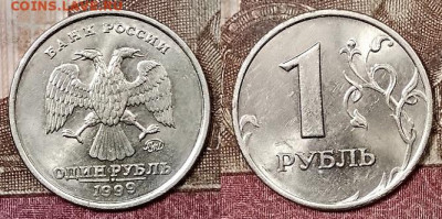 1 р 1999 СПМД,ММД 8 шт. ШТ.БЛ. 29.2.2020 в 22:00 - 006