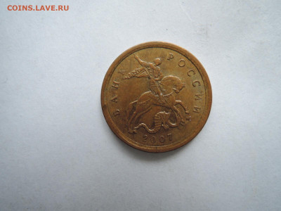 10 коп 2007м шт.4.31б-редкая  до 02.03.20  22-00 - DSCN6504.JPG