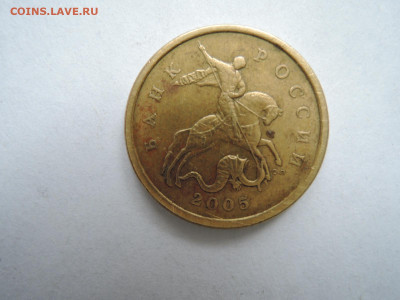 50 коп 2005сп шт.2.22Б2-редкая до 02.03.20  22-00 - DSCN6506.JPG