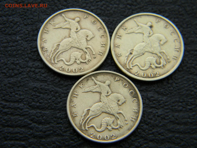 10 копеек 2002 М - Изображение 7784