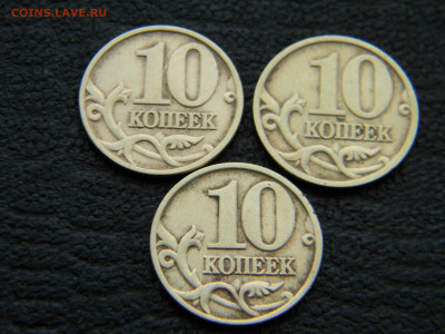 10 копеек 2002 М - Изображение 7782