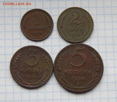 1,2,3,5 копеек 1924 года. Хорошие. - DSCN8594.JPG