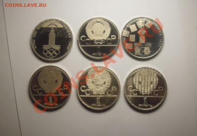 1 рубль 1977 г. ОЛИМПИАДА-80 "Эмблема"  РАЗНЫЕ БРАКИ - BKDC6157.JPG