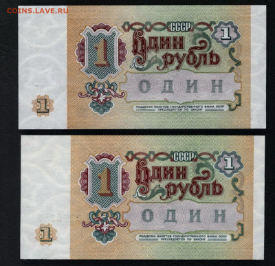 Пресс, 2шт.АА и ЗЗ.до 22-00 мск. 01.03 - 1р 1991 АА и ЗЗ  пресс р