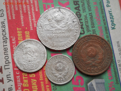 полтинник 1924г + билон+ 2 копейки 1924г гладкий гурт - DSCN0061.JPG