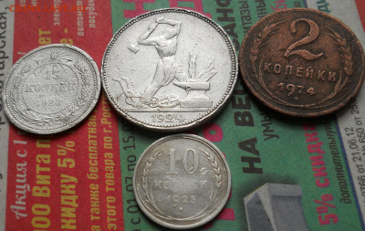 полтинник 1924г + билон+ 2 копейки 1924г гладкий гурт - DSCN0060.JPG