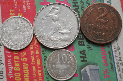 полтинник 1924г + билон+ 2 копейки 1924г гладкий гурт - DSCN0059.JPG