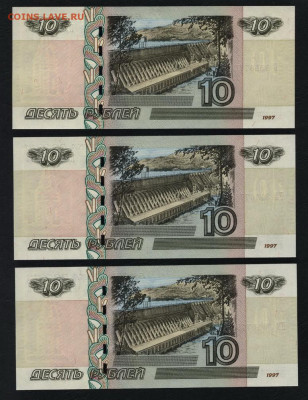 10 руб 2004г.3шт.ПК,ПЛ,ПТ с № 3556776.до 22-00 мск. 01.03. - 10р 2004 ПК ПЛ ПТ 3556776 р1