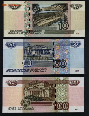 10р-50р-100р 2004г.UNC литеры ПС.до 22-00 мск. 01.03. - 10-50-100р 2004 ПС р