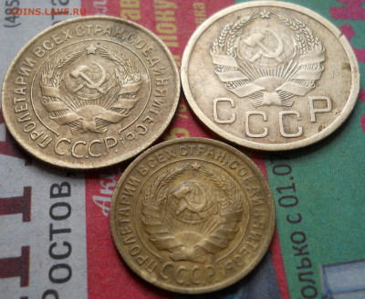 3 копейки 1935г Ст, Нов +2 копейки старый герб - DSCN0065.JPG
