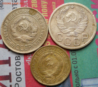3 копейки 1935г Ст, Нов +2 копейки старый герб - DSCN0064.JPG