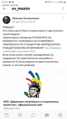 делает - прямо сейчас !!! - Screenshot_20200229-140234_VK