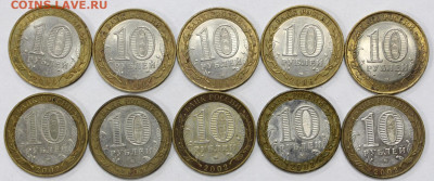 5 монет ТОРЖОК+ 5 монет ДЕРБЕНТ- 3.03.20 в 22.00 - 20,02,20 019