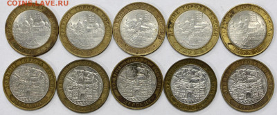 5 монет ТОРЖОК+ 5 монет ДЕРБЕНТ- 3.03.20 в 22.00 - 20,02,20 018