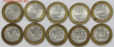 5 монет КЕМЬ+ 5 монет ПСКОВ- 3.03.20 в 22.00 - 20,02,20 020