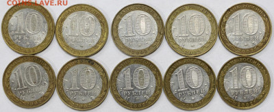 10 монет 10 рублей 2002 г. МВД - 3.03.20 в 22.00 - 20,02,20 023